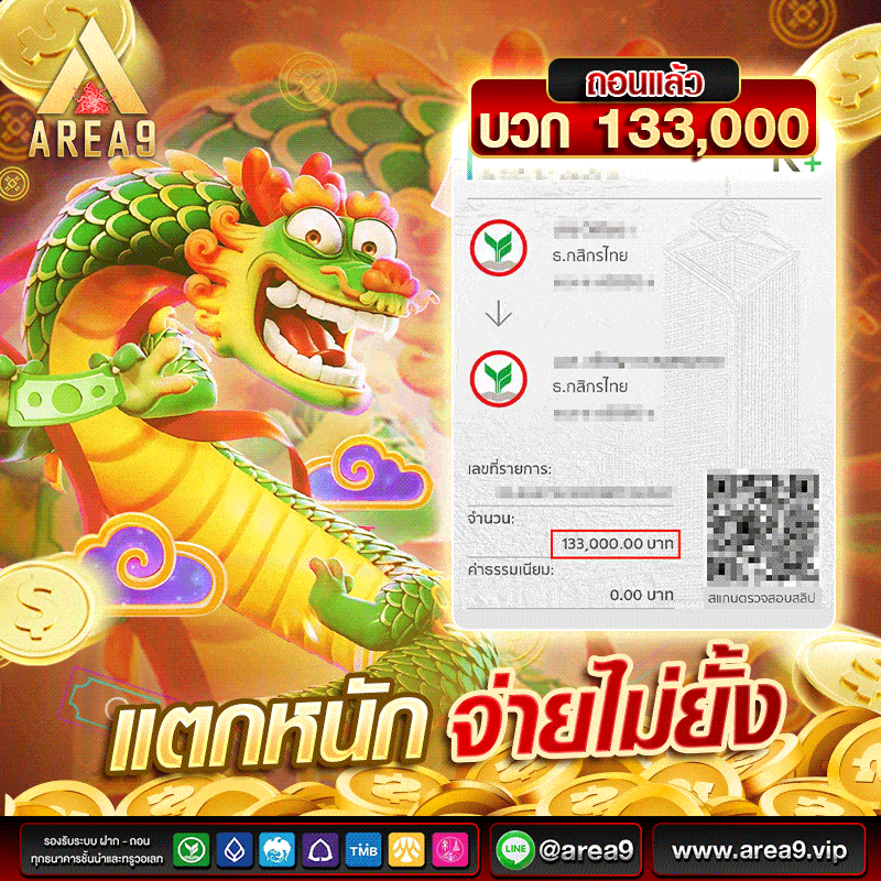 สล็อตเว็บตรง area9